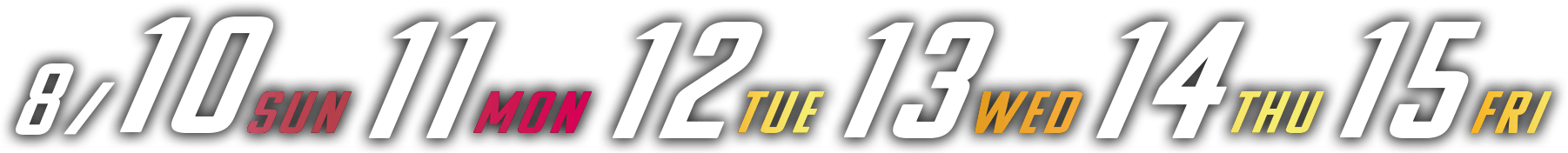 8/10SUN 11MON 12TUE 13WEB 14THU 15FRI