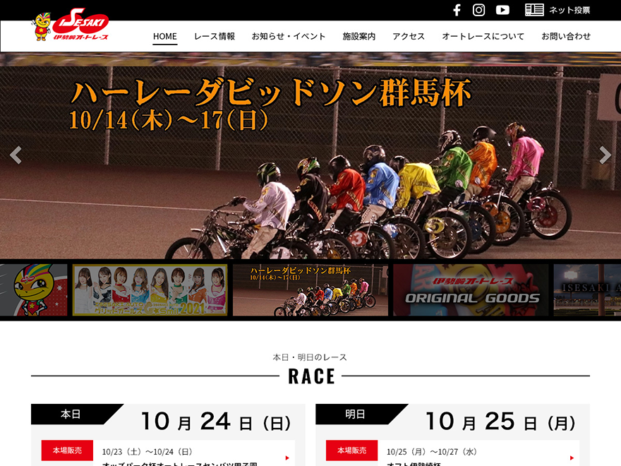 3年保証』 青山周平選手着用勝負服レプリカ 船橋オートレース場