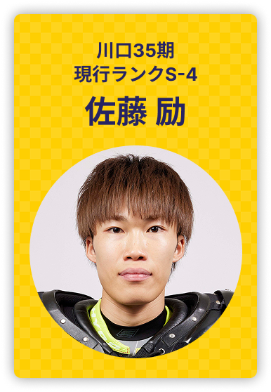 佐藤励