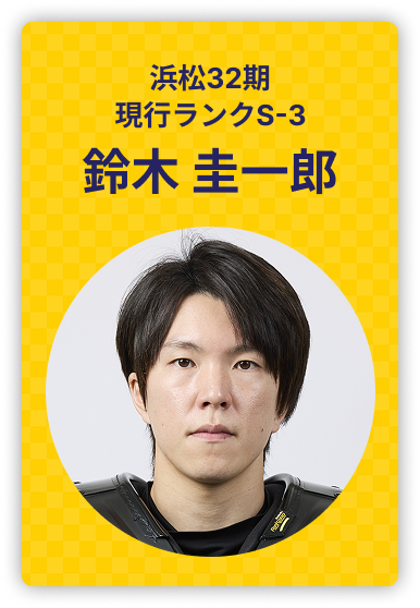 鈴木圭一郎