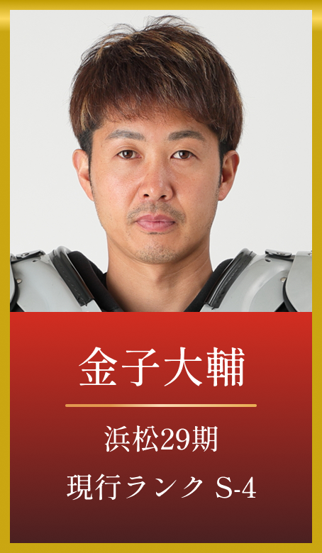 金子大輔