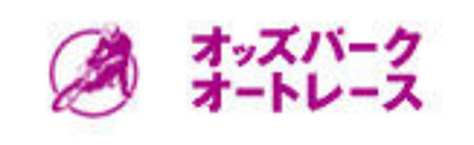 オッズパークオートレース