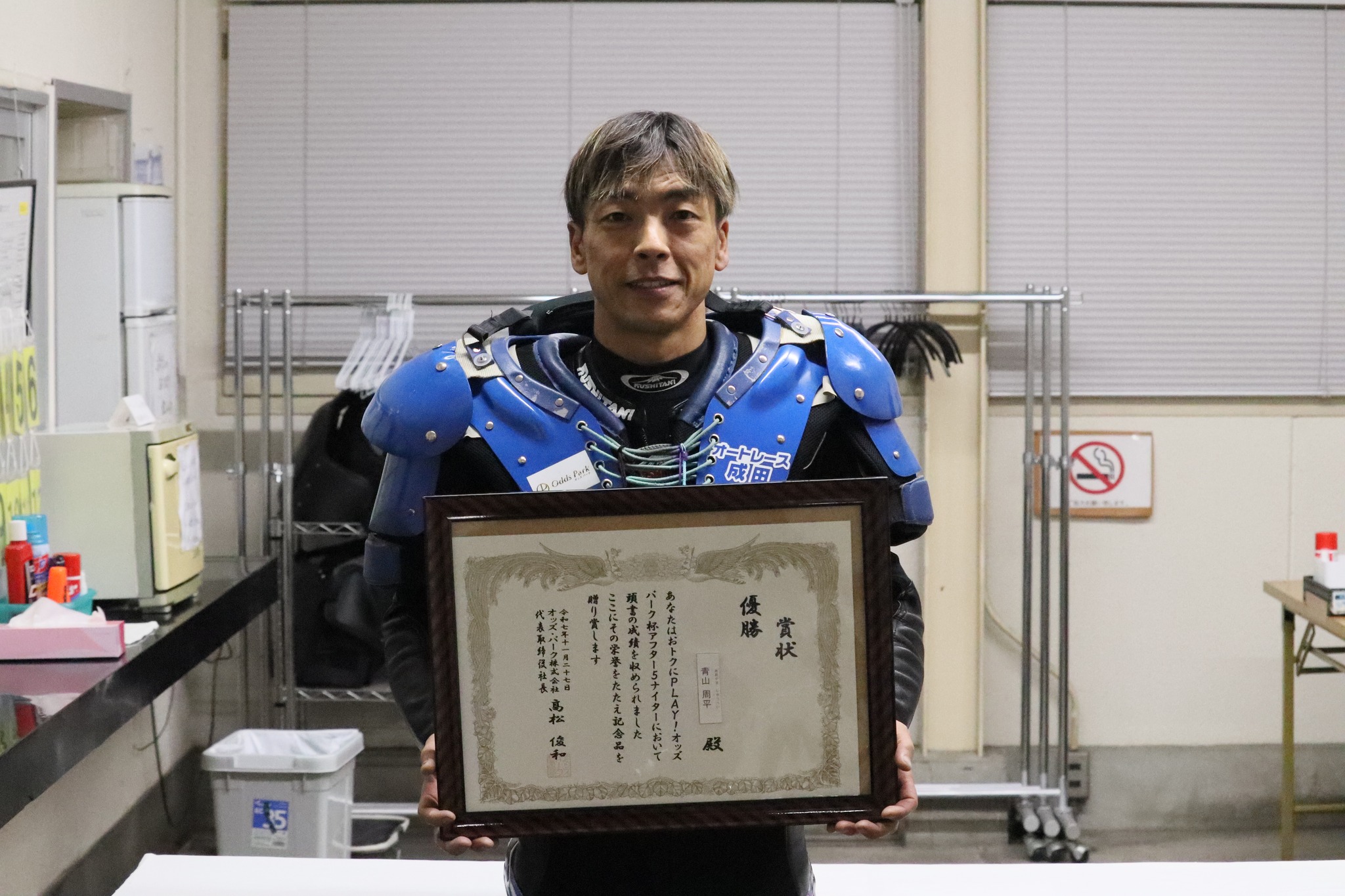 優勝選手写真館 | 伊勢崎オートレース 公式webサイト 群馬県 伊勢崎市